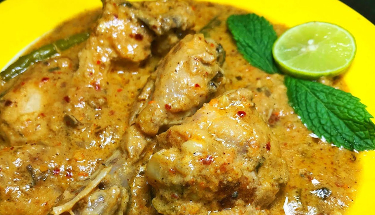 मसालों का बेहतरीन जायका देता हैं 'अफगानी चिकन कोरमा' #Recipe