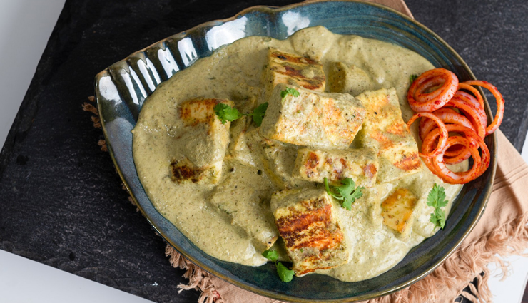 पार्टी स्नैक्स के लिए बेहतरीन ऑप्शन बनेगा अफगानी पनीर, इस तरह करें फटाफट तैयार #Recipe 