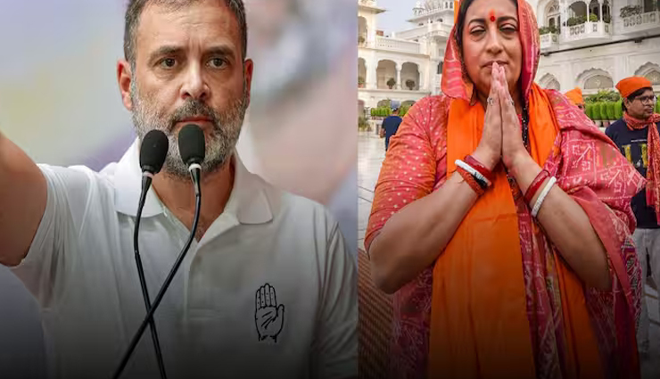 स्मृति ईरानी के सपोर्ट में उतरे राहुल गाँधी, कांग्रेस नेताओं, कार्यकर्ताओं को दी चेतावनी
