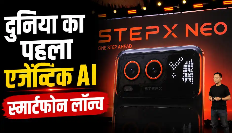 अमेरिका से पहले चीन ने मारी बाजी, दुनिया का पहला एजेंटिक AI स्मार्टफोन किया लॉन्च