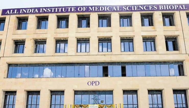 AIIMS भोपाल में निकली 233 गैर संकाय पदों पर भर्ती, इस दिन से शुरू होगी आवेदन प्रक्रिया