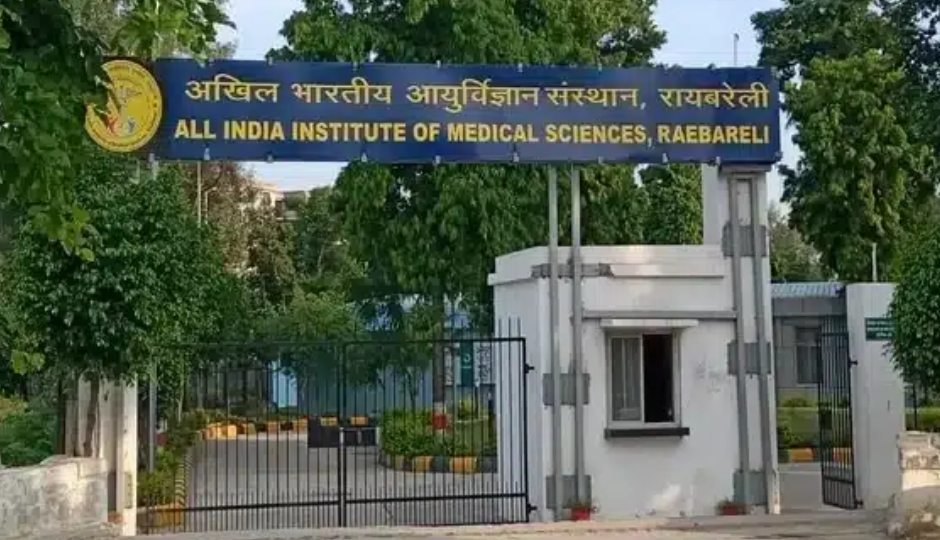 AIIMS रायबरेली : इन 149 पदों के लिए जारी है आवेदन प्रक्रिया, भर्ती को लेकर ये शंकाएं भी करें दूर