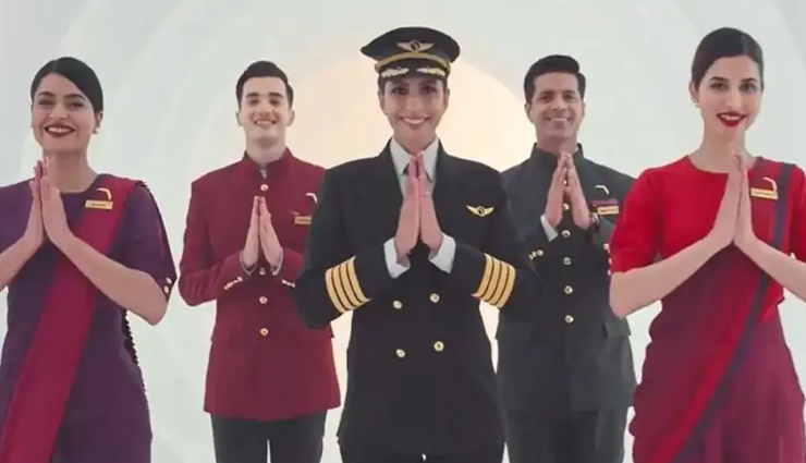 एयरलांइस को आधुनिक बनाने में जुटा टाटा ग्रुप, मिला शानदार नया यूनिफॉर्म