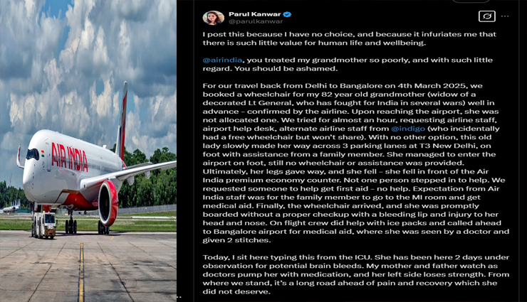 एयर इंडिया का व्हीलचेयर देने से इनकार, दिल्ली एयरपोर्ट पर बेहोश हुई 82 वर्षीय महिला, सिर में लगी चोट, आईसीयू में भर्ती