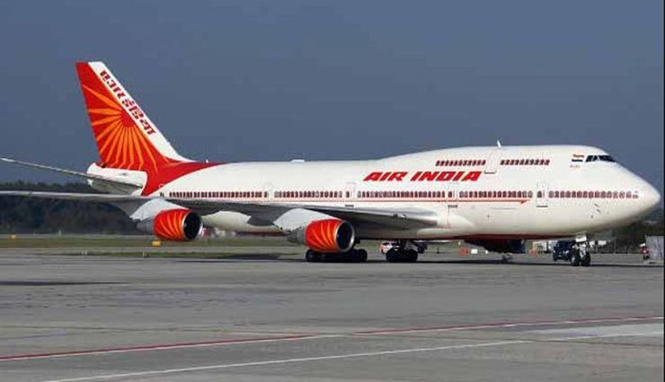 तय सीमा से ज्यादा भार ले जाना हुआ महंगा, एयर इंडिया वसूलेगा अब ज्यादा शुल्क, 11 जून से लागू होगा फैसला
