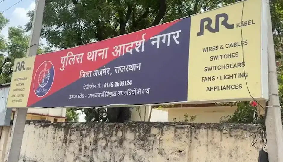अजमेर: यूट्यूब देखने से रोका तो नाराज हुआ छोटा भाई, कमरे में लगाई फांसी; जांच में जुटी पुलिस