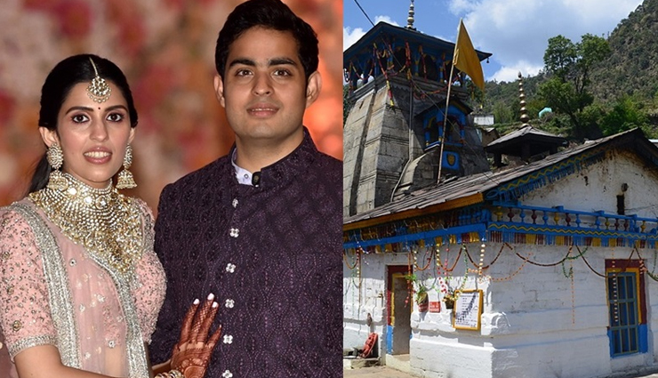 Akash Ambani- Shloka Mehta to marry in the same temple as Lord Shiva and Parvati