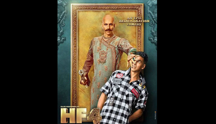 housefull 4,akshay kumar look,housefull 4 look,ritesh deshmukh look,pooja hegde look,kriti sanon look,bobby deol look,entertaiment,bollywood news in hindi