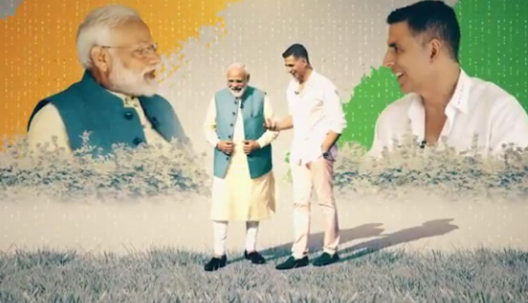 बॉलीवुड के खिलाड़ी कुमार से इंटरव्यू में PM मोदी ने खोले दिल के राज, वीडियो 