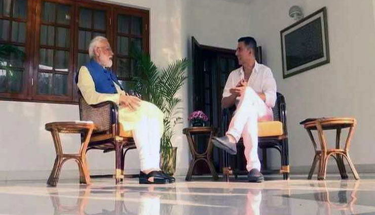 अक्षय कुमार के साथ बातचीत में बोले PM मोदी, 'मैं कभी किसी को नीचा दिखाने का काम नहीं करता, भटकते-भटकते प्रधानमंत्री पद तक पहुंच गया'