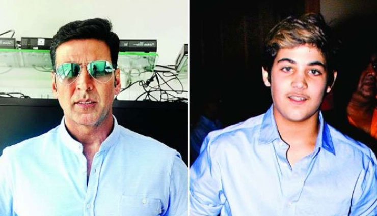 कब होगा आरव भाटिया का बॉलीवुड डेब्यू! जवाब में पिता अक्षय ने कही ये बात...