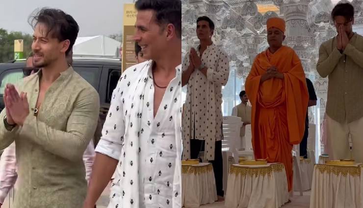 2 News : अक्षय-टाइगर ने अबू धाबी के मंदिर में की पूजा-अर्चना, एमसी स्टैन की इस पोस्ट से हैरान रह गए फैंस