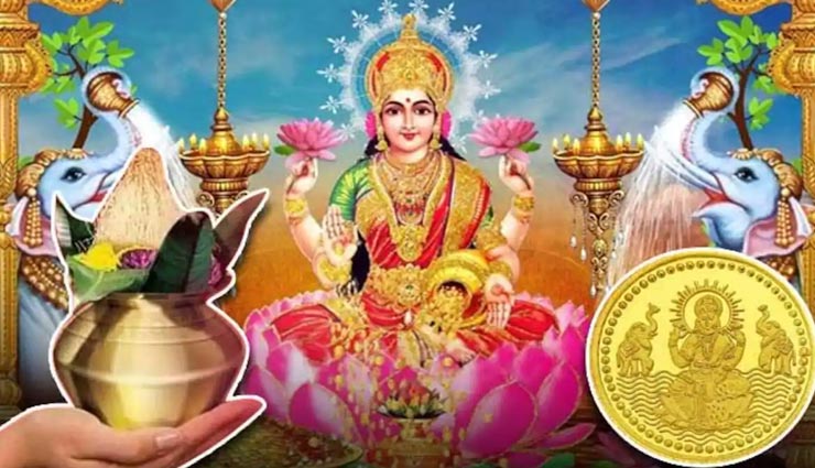 अक्षय तृतीया 2020: लॉकडाउन के चलते नहीं खरीद पा रहे सोना, इन 5 चीजों को करें पूजा में शामिल 