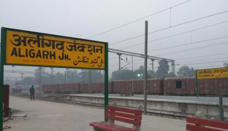 उत्तरप्रदेश का अलीगढ़ रखता हैं ऐतिहासिक महत्व, जानें यहां के दर्शनीय स्थल
