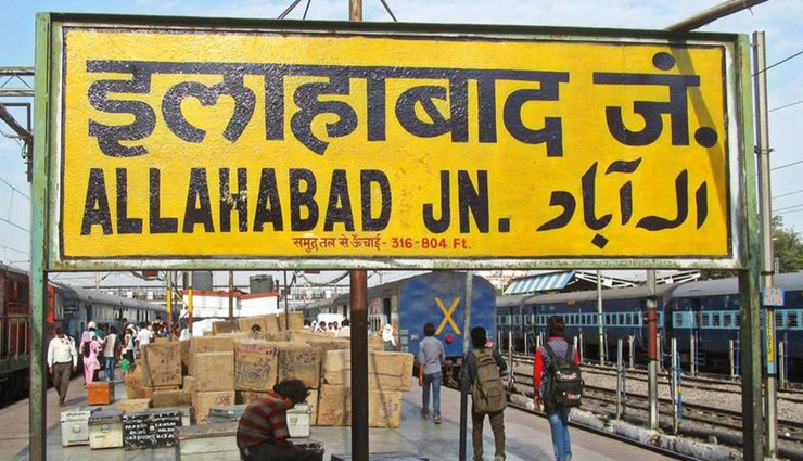 Centre approves renaming of Allahabad as Prayagraj