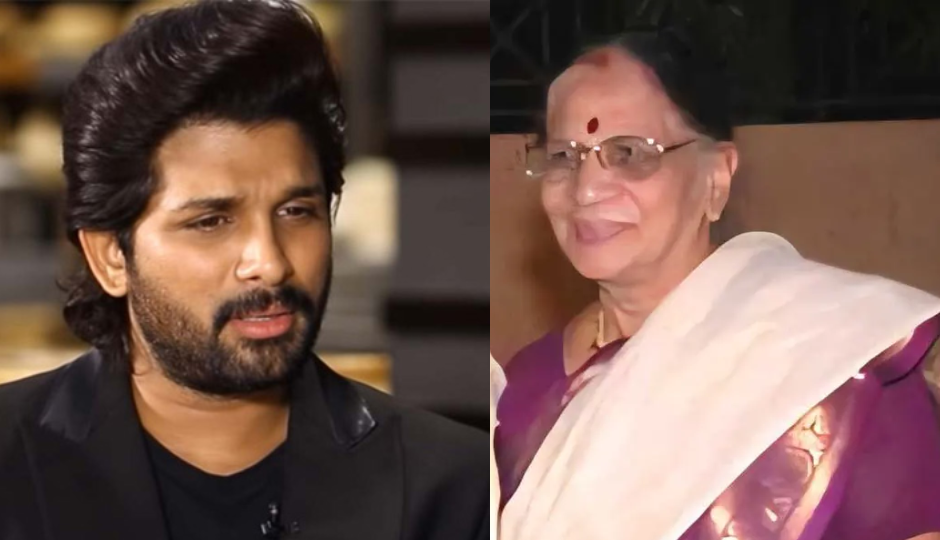 2 News : दादी के निधन की सूचना मिलते ही मुंबई से हैदराबाद पहुंचे अल्लू, इस एक्ट्रेस ने इसलिए छोड़ी फिल्मी दुनिया