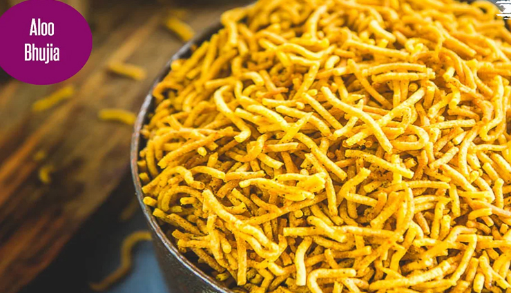 Diwali 2022 : मेहमानों के नाश्ते में मीठे के साथ शामिल करें आलू भुजिया #Recipe 
