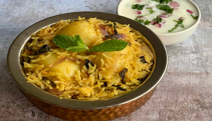 आलू बिरयानी के साथ बनाए अपने डिनर को स्पेशल #Recipe
