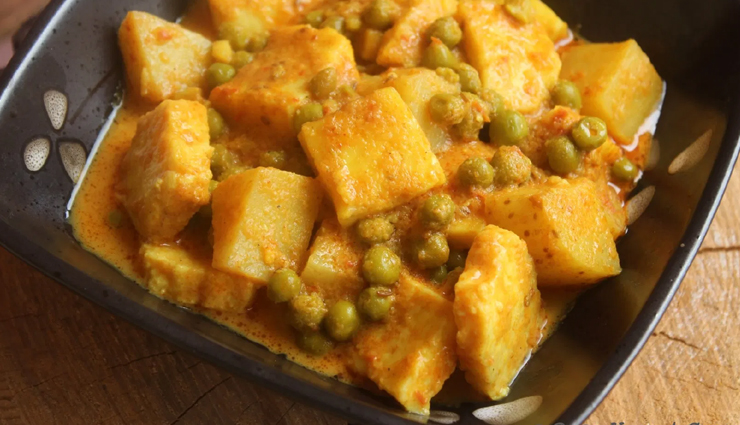 aloo matar paneer,winter recipe,main course recipe,paneer recipe,aloo recipe