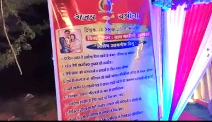 dalit,bride,groom,baggi,constitution book,unique marriage,alwar,weird marriage,weird news in hindi