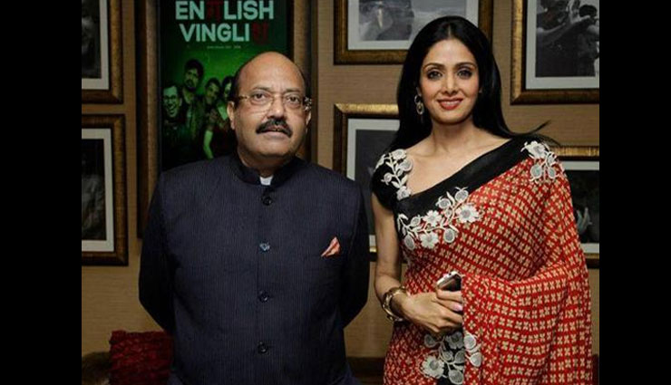 अगर हम दोनों वहां होते तो शायद श्रीदेवी को बचा लेते : अमर सिंह