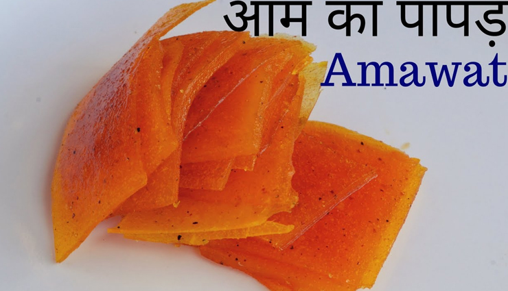 amawat recipe,recipe,recipe in hindi,special recipe