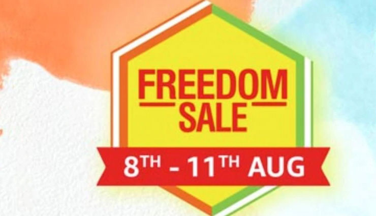 8 अगस्त से शुरू होने वाली है Amazon फ्रीडम सेल, इन Smartphones पर होंगे ऑफर