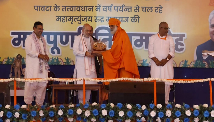 108 कुण्डीय रुद्र महा मृत्युंजय महायज्ञ की महापूर्णाहुति एवं सनातन सम्मेलन में बोले अमित शाह, पहली बार देखा ऐसा कार्यक्रम