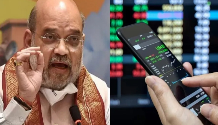 4 जून के बाद शेयर बाजार में आएगी तेजी, अभी से खरीददारी कर लो: अमित शाह
