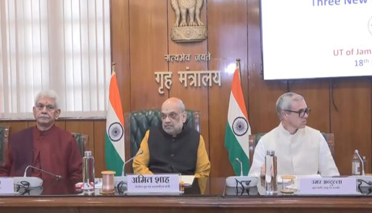गृह मंत्री अमित शाह ने जम्मू-कश्मीर में नए आपराधिक कानूनों के कार्यान्वयन पर समीक्षा बैठक की