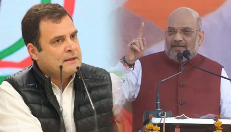 राहुल बाबा बस इतना बता दें, रबी की फसल कौन सी होती है और खरीफ की कौन सी : अमित शाह