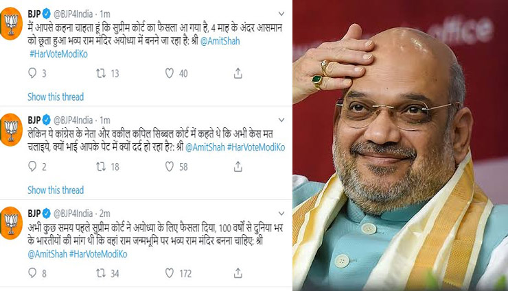 4 महीने में बनेगा अयोध्या में  आसमान छूता राम मंदिर : अमित शाह