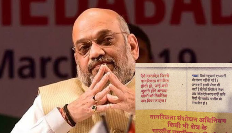 नागरिकता संशोधन कानून के खिलाफ देशभर में हिंसक प्रदर्शन,  NRC को ठंडे बस्ते में डालने के सरकार ने दिए संकेत