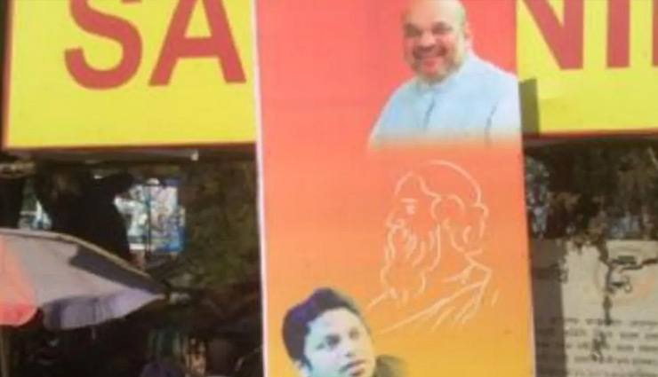 बंगाल:  गुरुदेव की तस्वीर से ऊपर अमित शाह की फोटो कैसे? - TMC नेता सुब्रत मुखर्जी