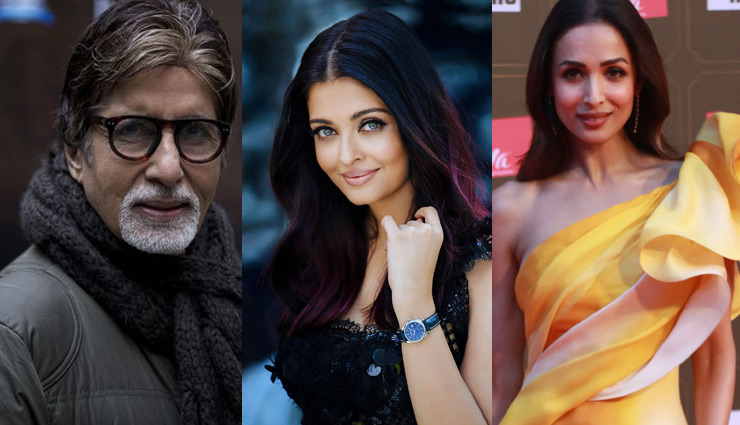 अमिताभ बच्चन-ऐश्वर्या से लेकर मलाइका अरोड़ा तक, बॉलीवुड के ये सितारे 2020 में हुए कोरोना संक्रमित