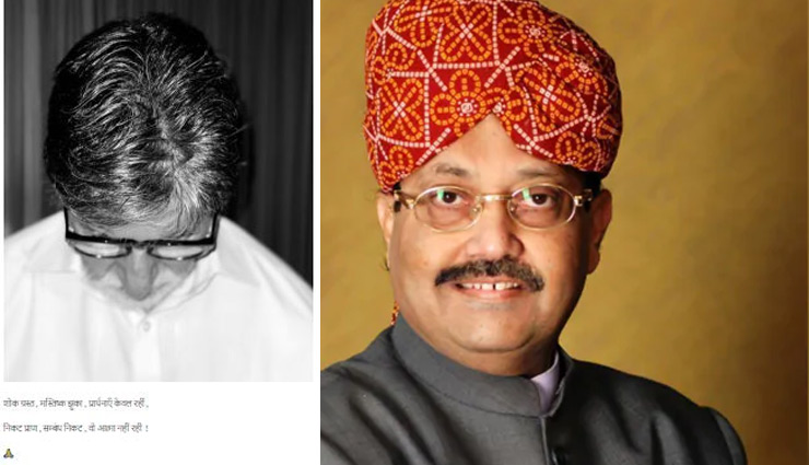 अमर सिंह को अमिताभ की श्रद्धांजलि, ब्लॉग में लिखा- निकट प्राण, संबंध निकट, वो आत्मा नहीं रही