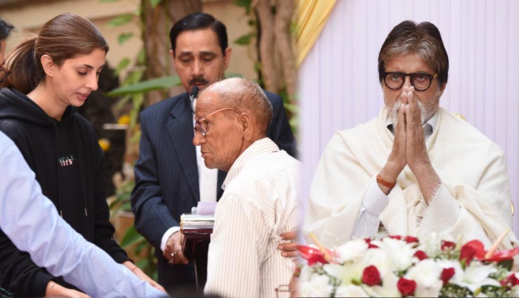 यूपी के 1348 किसानों का अमिताभ बच्चन ने चुकाया कर्ज, बेटी श्वेता के साथ शेयर की तस्वीरें