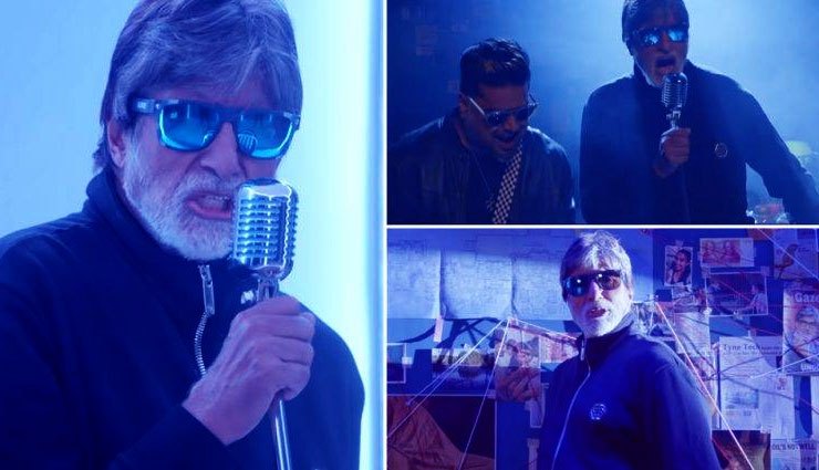 ‘बदला’: बिग बी बने रैपर, सोशल मीडिया पर जारी किया गीत, गाने के बोल से हुए प्रभावित