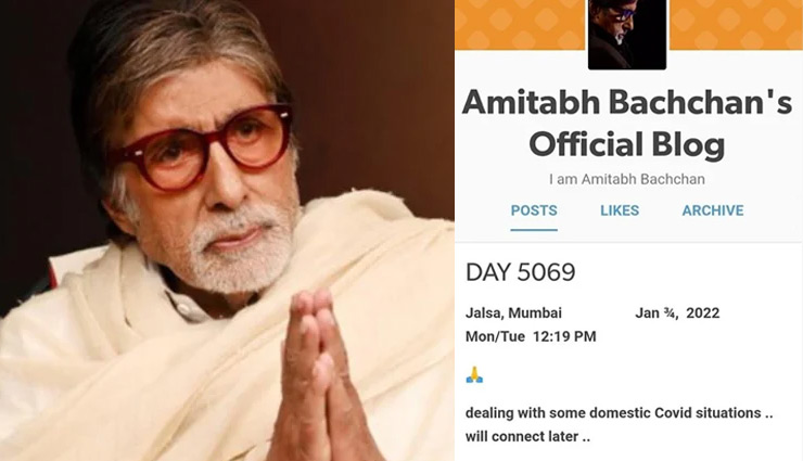 बिग बी के घर पहुंचा कोरोना, एक कर्मचारी निकला कोविड पॉजिटिव, लिए गए थे 31 कर्मचारियों के सैंपल 