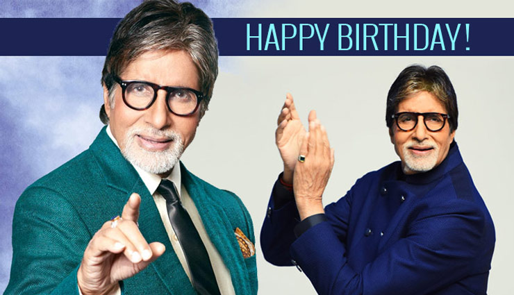 Happy Birthday : जीवंत इतिहास का अहसास कराता - अमिताभ बच्चन amitabh bachchan,legendary actor amitabh bachchan,happy birthday amitabh bachchan,bollywood king amitabh bachchan