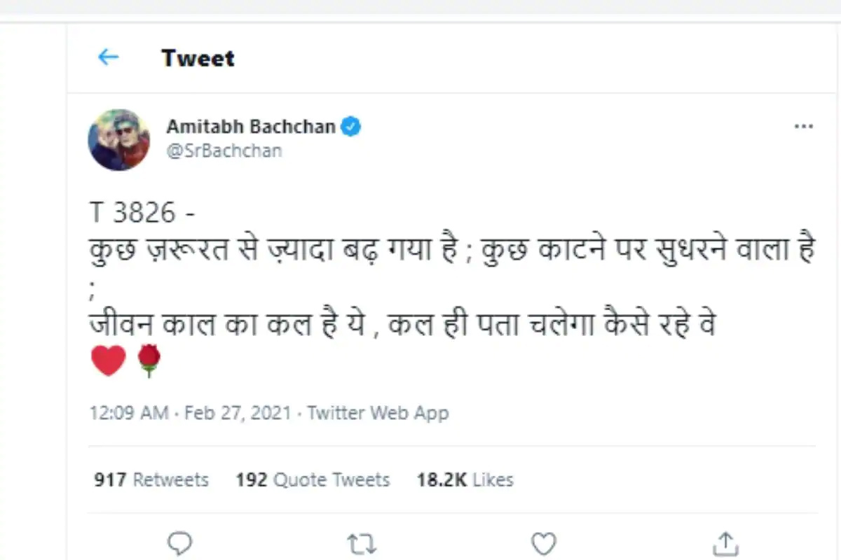 amitabh bachchan,amitabh bachchan health updates,amitabh bachchan health news,amitabh bachchan news,entertainment,bollywood news