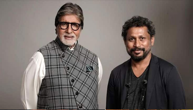 फिर मिले अमिताभ बच्चन और शूजित सरकार, दिया एक और सुपर हिट का संकेत