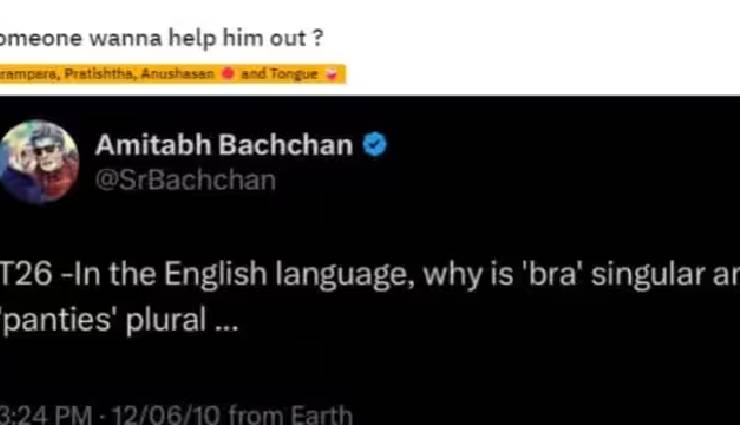 amitabh bachchan,big b,amitabh tweet,jaya bachchan,kbc,amitabh social media