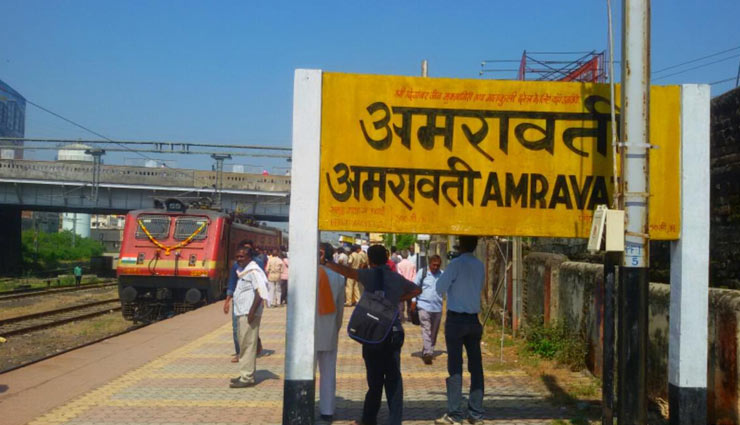 प्राकृतिक सुंदरता का बेहतरीन नजारा देता हैं महाराष्ट्र का अमरावती