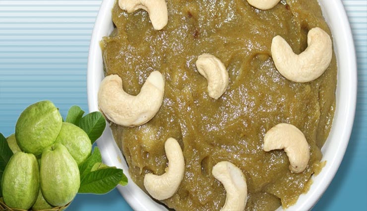 अमरुद हलवा दिलाएगा सर्दियों का आनंद, जानें बनाने का तरीका #Recipe