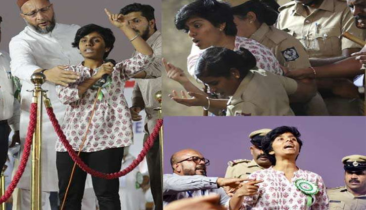जाने कौन है अमूल्या जिसने ओवैसी की रैली में लगाए  'पाकिस्तान जिंदाबाद' के नारे