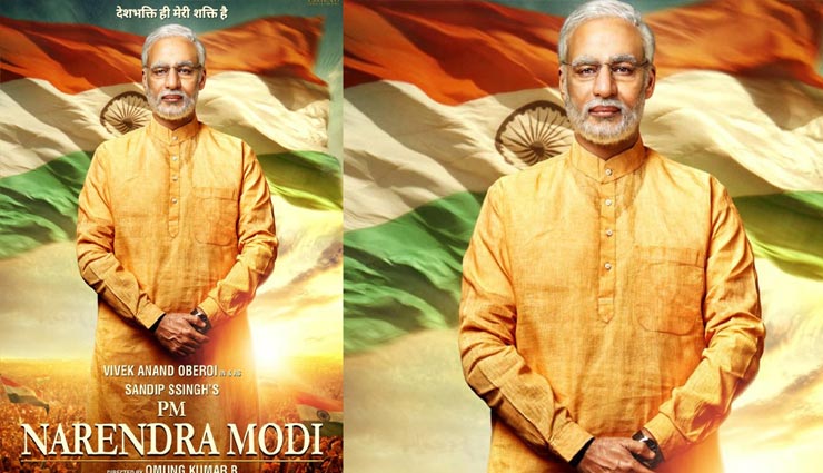 anand pandit,movie,modi biopic,vivek oberoi,bollywood,bollywood news hindi,bollywood gossips hindi