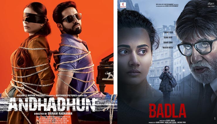 ‘अंधाधुन’ से ‘बदला’ तक, सफल विदेशी रूपान्तरण से बॉक्स ऑफिस पर हुई नोटों की बारिश, नजर ‘भारत’ पर