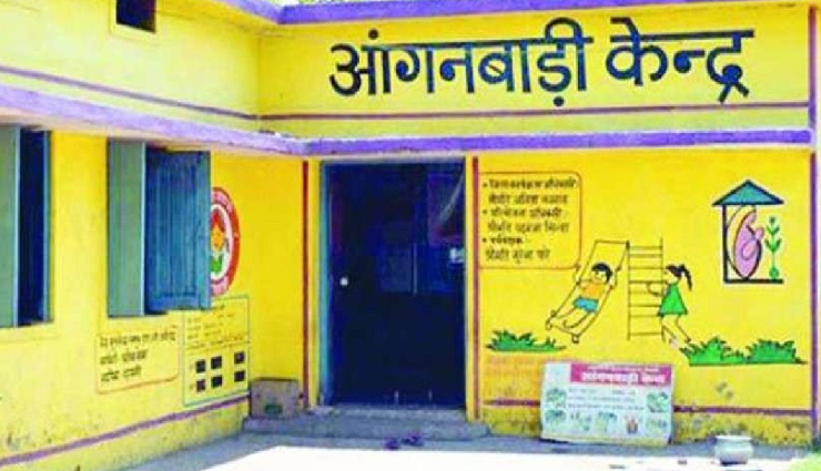 इस राज्य में आंगनवाड़ी वर्कर और हेल्पर के 10 हजार से ज्यादा पदों पर जारी है आवेदन प्रक्रिया