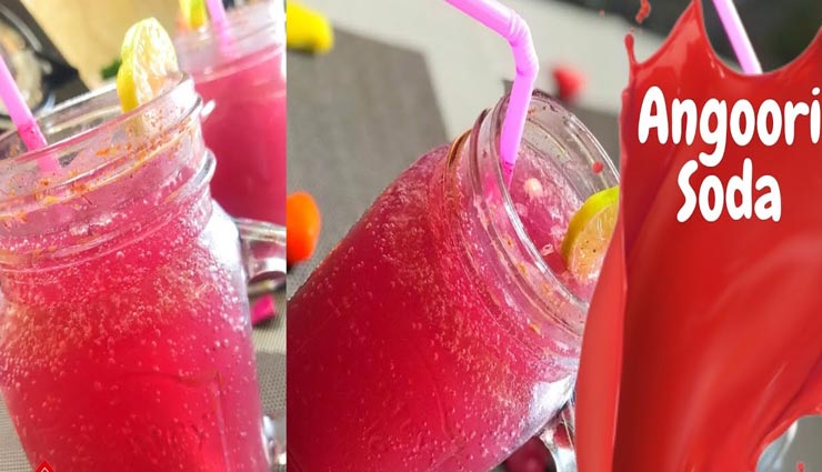 स्वाद के साथ एनर्जी भी देगा अंगूरी सोडा, दूर हो जाएगी पूरी थकान #Recipe